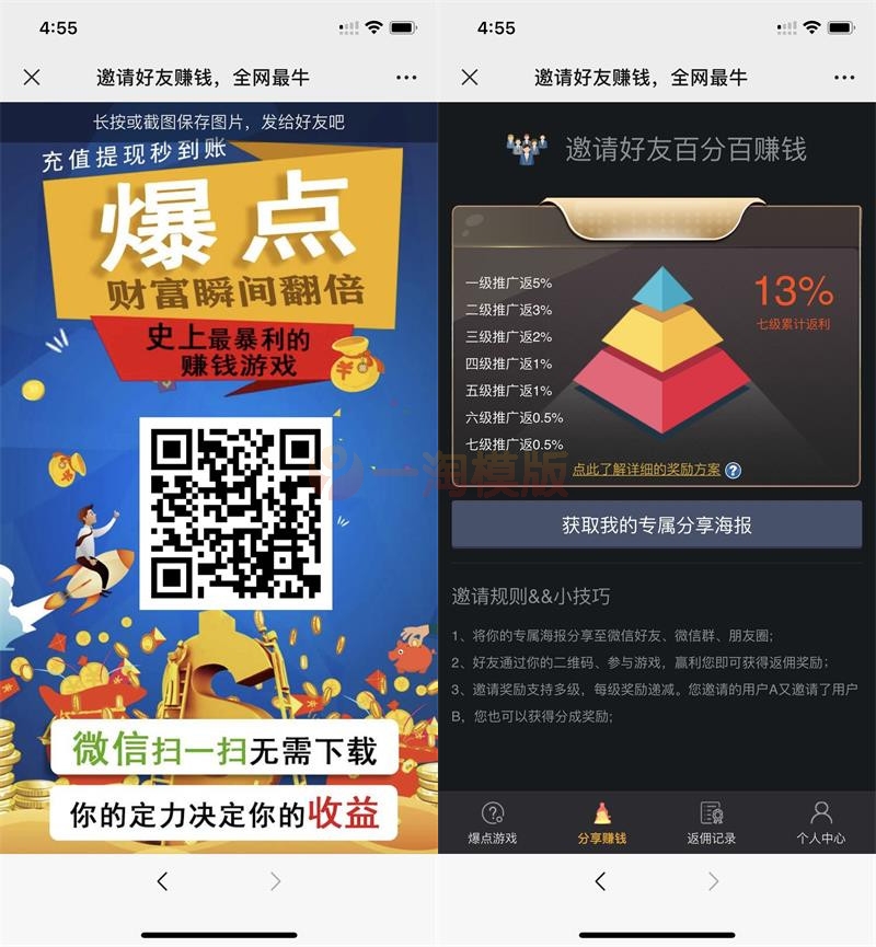 10月修复版爆点逃跑H5爆点竞猜娱乐火箭逃跑区块链游戏源码/修复推广/免公众号/全开源无授权-万源库