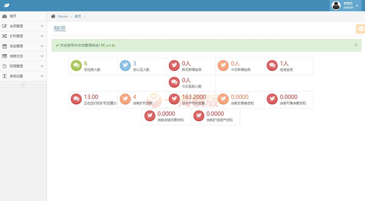 图片[3]-2021最新二开新UI区块链挖矿系统挖矿源码 量化区块链/合约/多币种-万源库