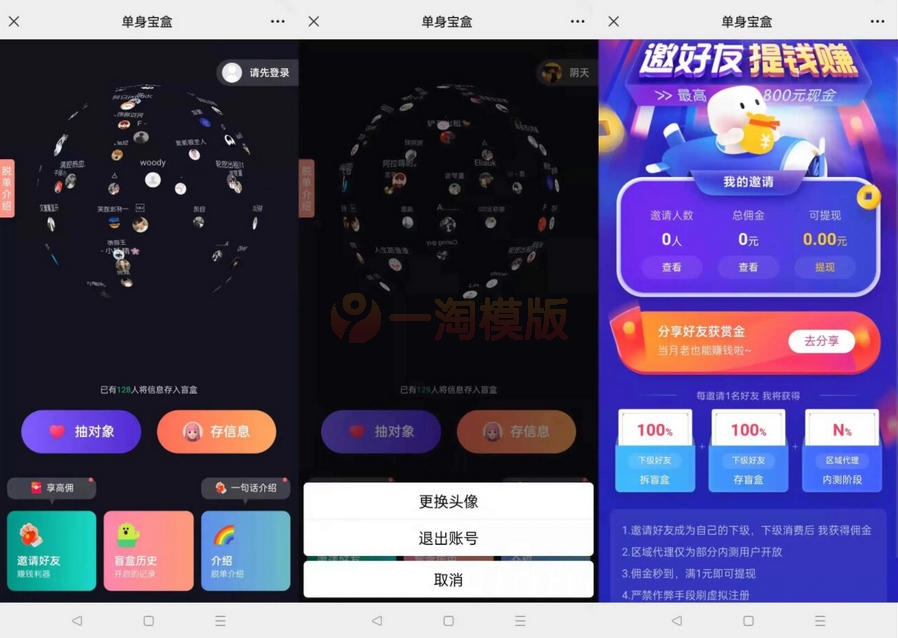 图片[1]-仿soul交友盲盒系统源码/全开源版 套盒环境搭建-万源库