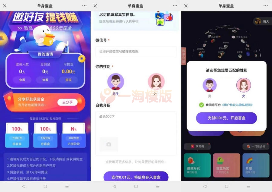图片[2]-仿soul交友盲盒系统源码/全开源版 套盒环境搭建-万源库