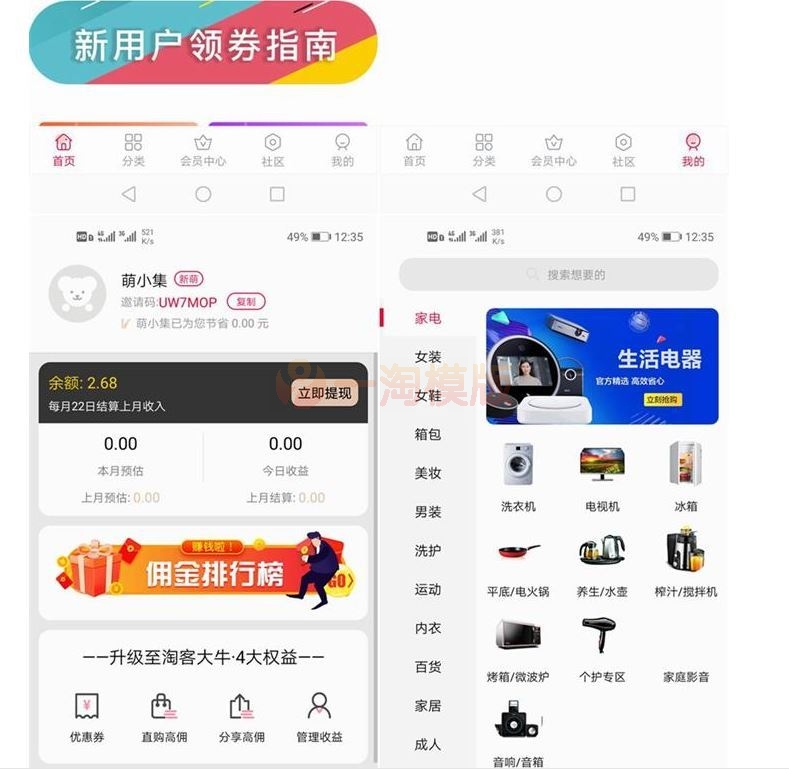 图片[2]-全新淘宝客APP双端原生源码开源原生态可运营可二次开发+含全套开发文档-万源库