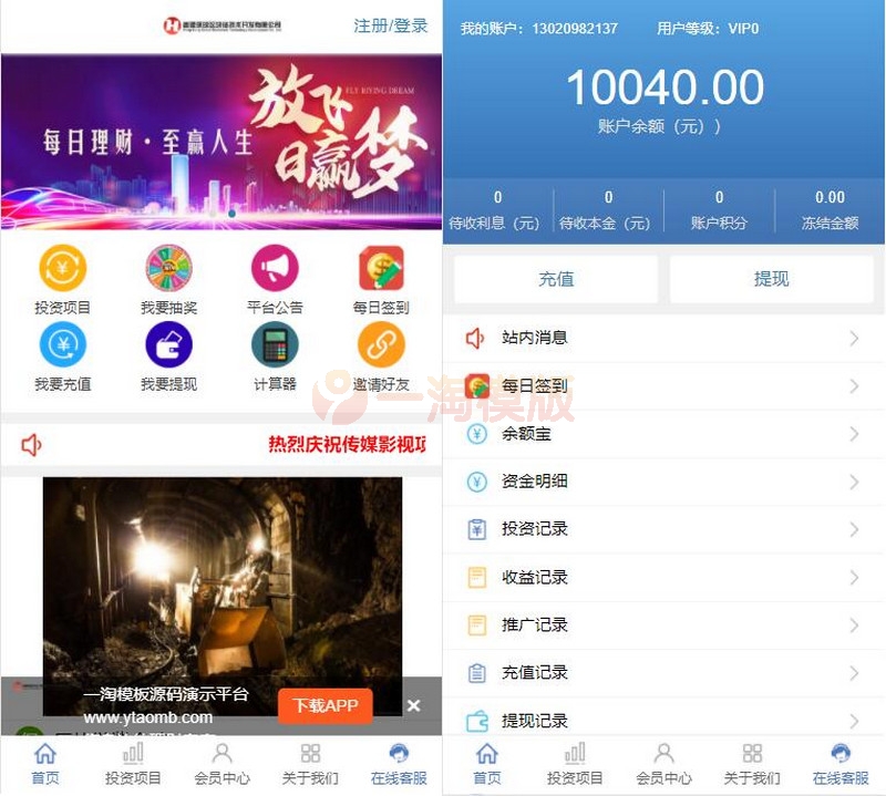 php区块链源码带语音播报/区块链理财/区块链游戏/抽奖功能/自动分红-万源库