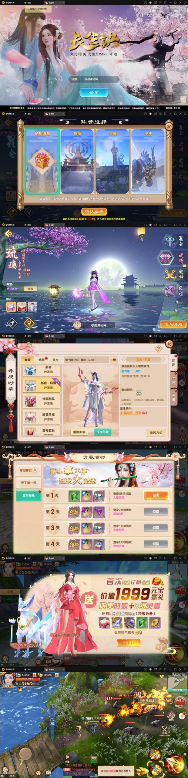 图片[1]-2021整理精品3D仙侠手游 长生诀2+Linux手工服务端+本地验证+GM+视频搭建-万源库