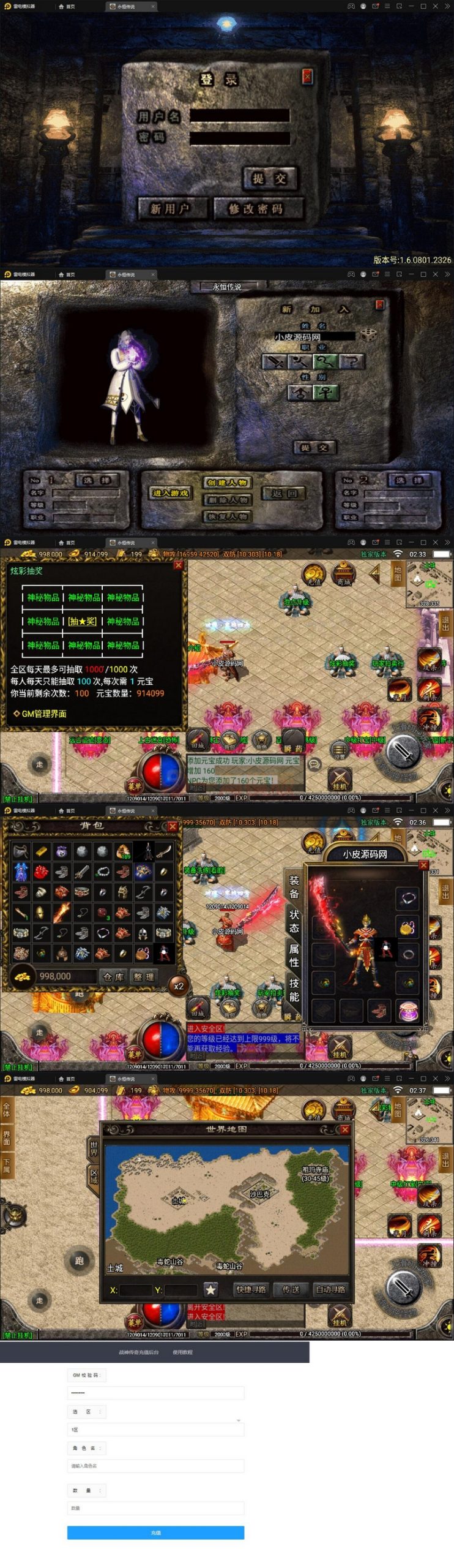 图片[1]-2021整理战神引擎传奇手游【永恒传奇】半手工服务端+安卓苹果双端+GM后台-万源库