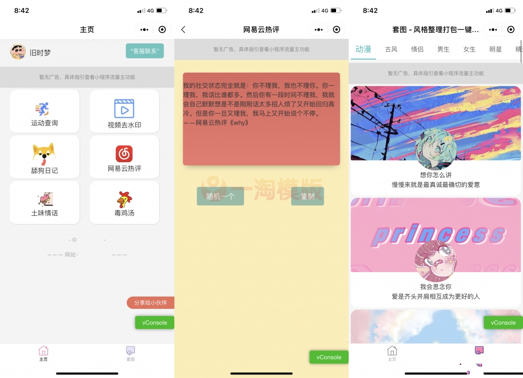 微信工具箱小程序多功能集合一体源码-万源库