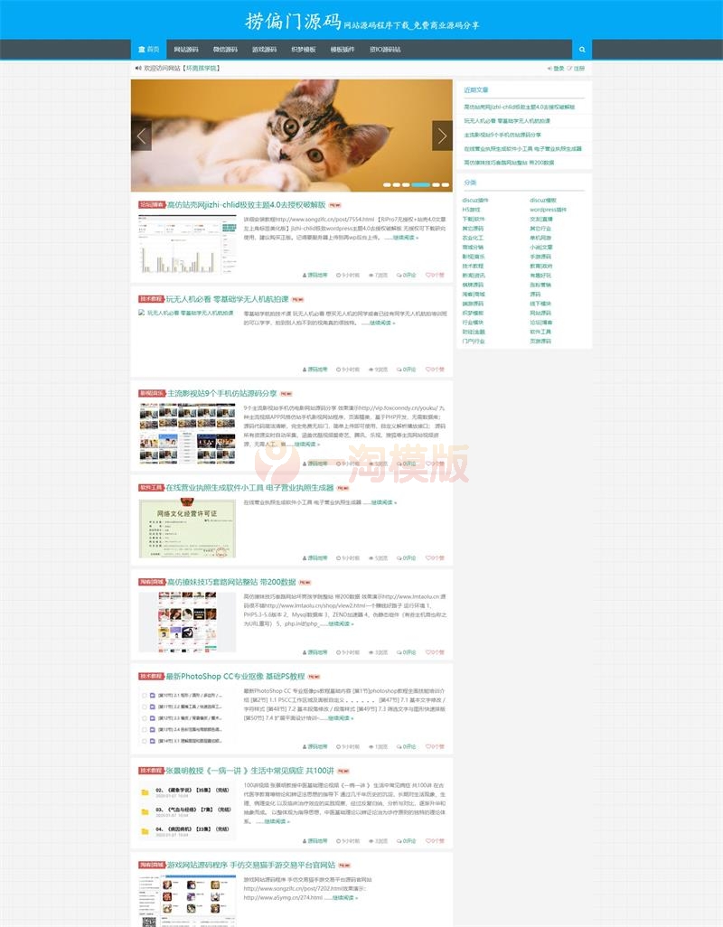 价值200元的资源源码下载网站源码整站打包【带1200数据】-万源库