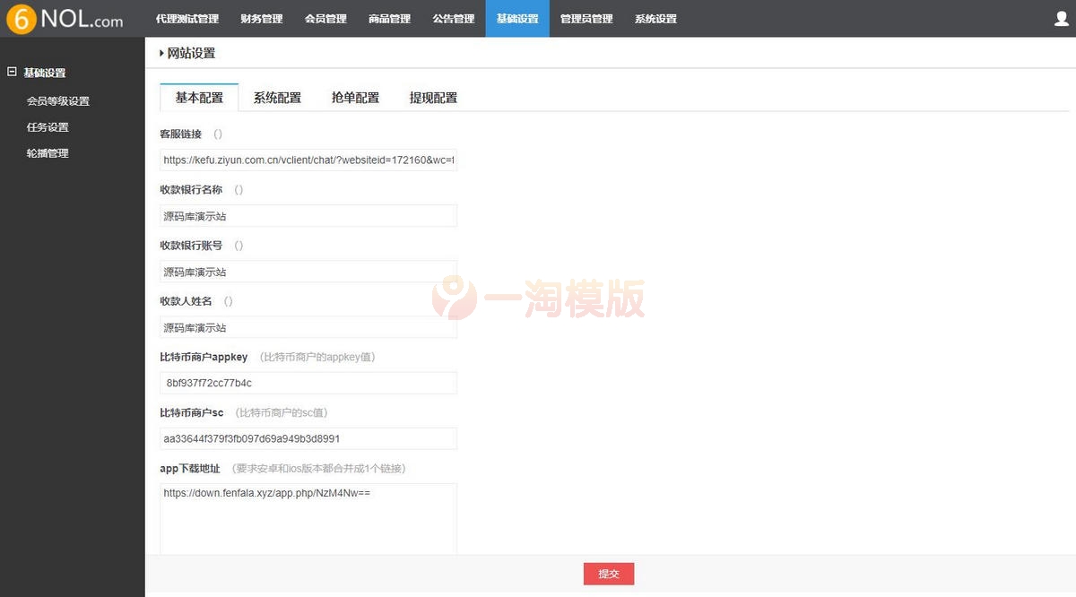 图片[3]-价值500元 V8版本京东淘宝自动抢单系统源码/利息宝/会员开通/全开+视频教程-万源库