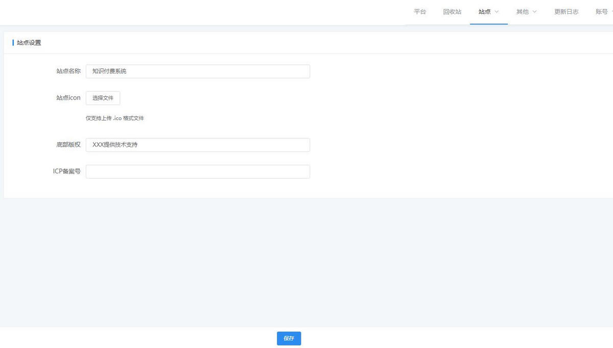 图片[4]-【独立版】云之道知识付费V2系统V2.5.5源码-万源库