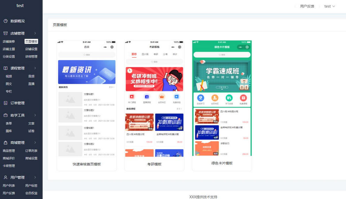 图片[1]-【独立版】云之道知识付费V2系统V2.5.5源码-万源库