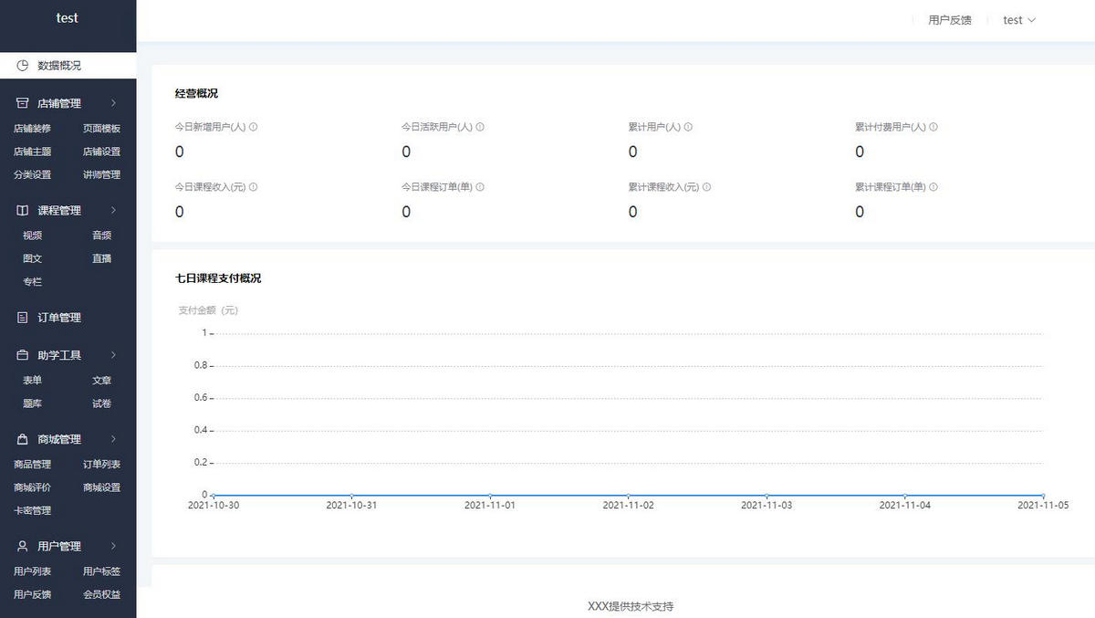 图片[3]-【独立版】云之道知识付费V2系统V2.5.5源码-万源库