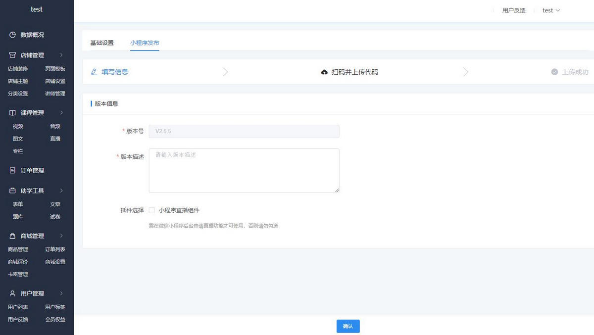 图片[2]-【独立版】云之道知识付费V2系统V2.5.5源码-万源库
