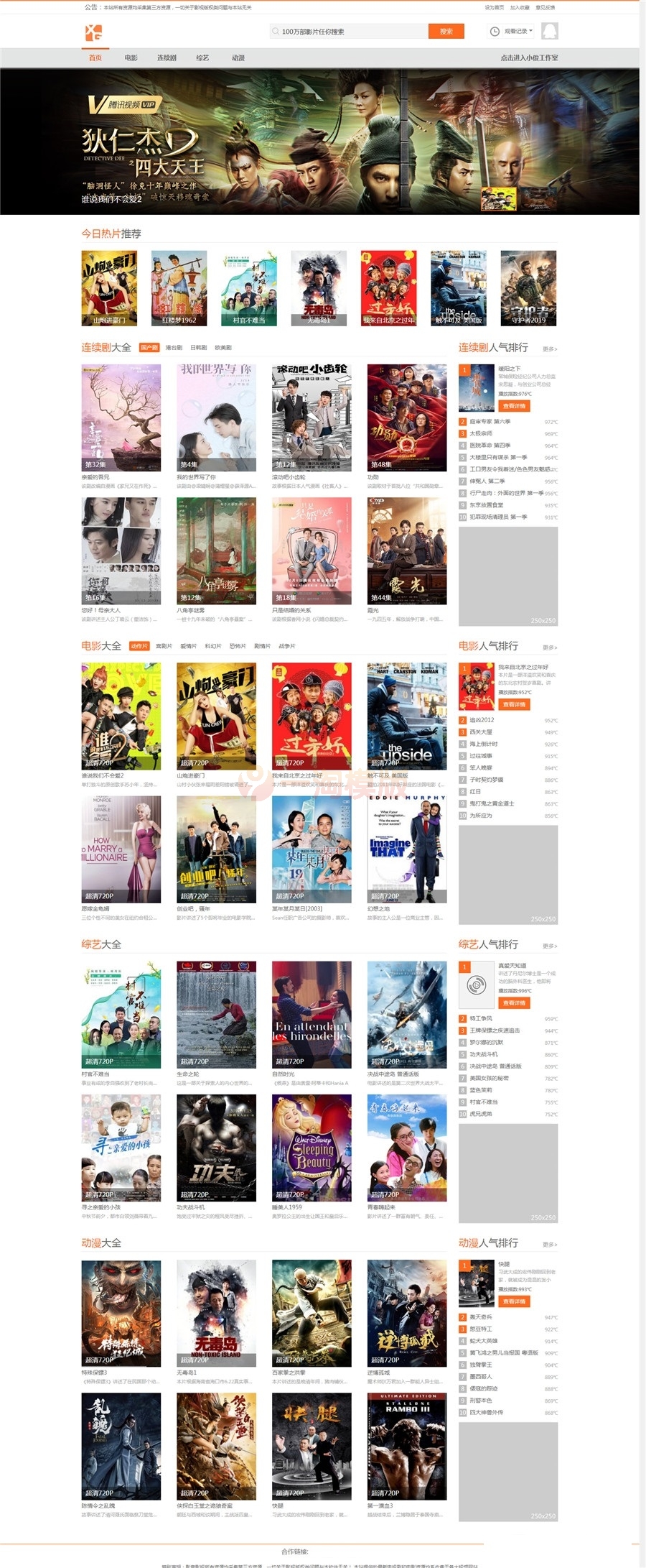 苹果CMS小俊XG013主题商业模板-万源库