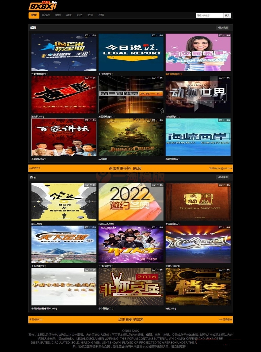 飞飞CMS黑色自适应BX8X主题模板-万源库