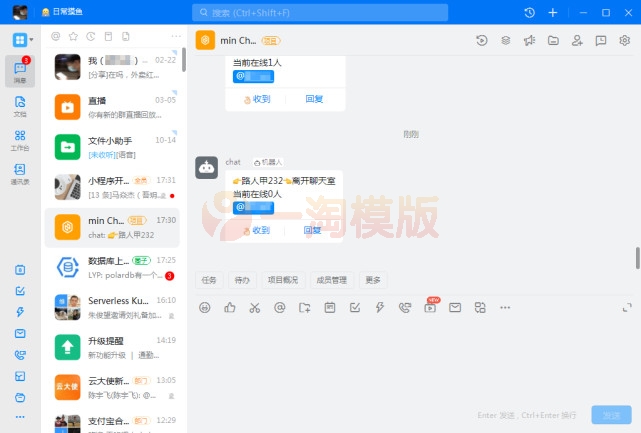 图片[1]-vue.js+node.js+mysql在线聊天室源码-万源库