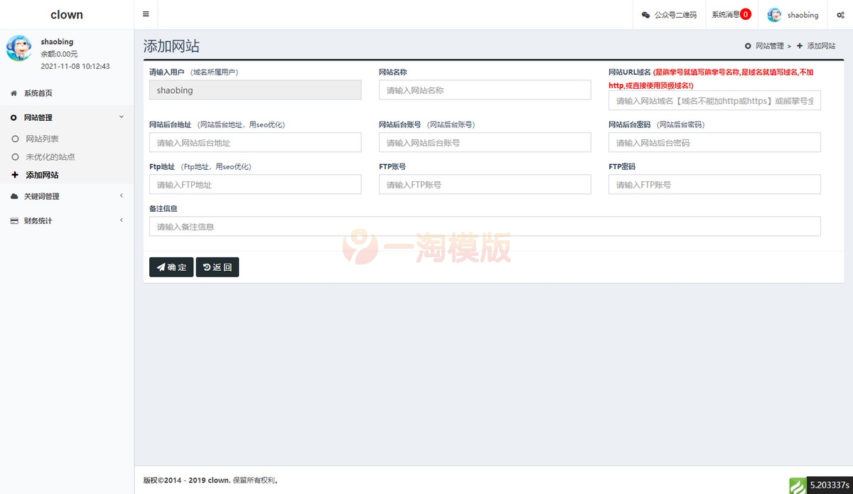 图片[4]-SEO按天扣费系统源码SEO计费系统关键词计费扣费系统关键词排名查询系统-万源库