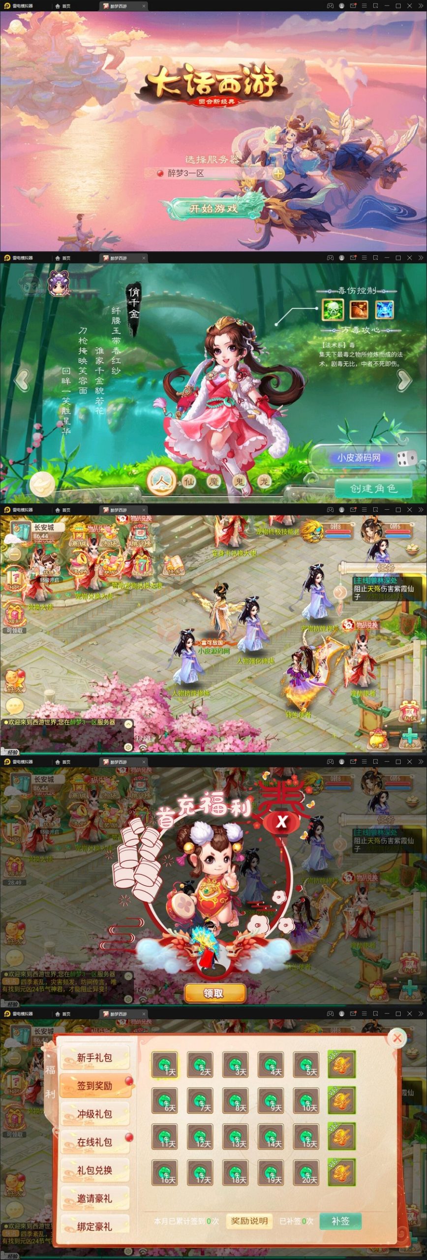 图片[1]-2021最新整理回合手游大话西游【醉梦3-渡劫修炼】Linux手工服务端+安卓苹果双端+后台-万源库