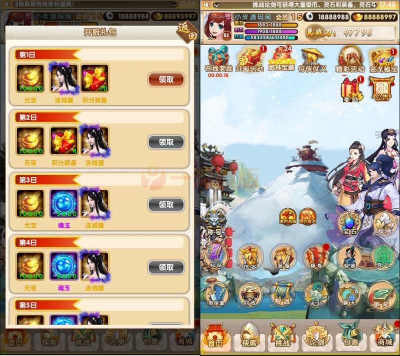 图片[2]-11月整理经典卡牌游戏【武侠大宗师翅膀版】+Win一键即玩服务端+GM后台-万源库