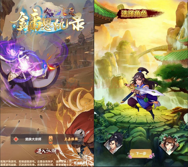 图片[1]-11月整理经典卡牌游戏【武侠大宗师翅膀版】+Win一键即玩服务端+GM后台-万源库