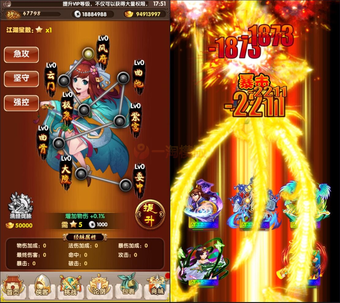 图片[3]-11月整理经典卡牌游戏【武侠大宗师翅膀版】+Win一键即玩服务端+GM后台-万源库