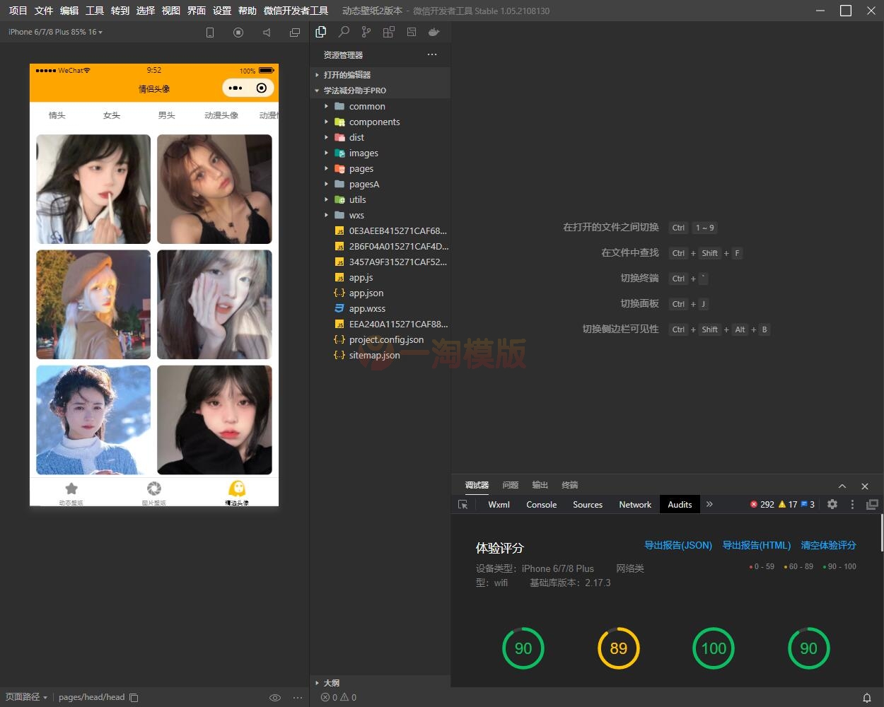 图片[3]-动态壁纸小程序第二版/带流量主源码-万源库