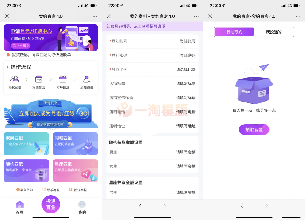 图片[1]-公众号独立版月老姻缘盲盒源码4.0版本程序下载自带防红效果源码-万源库