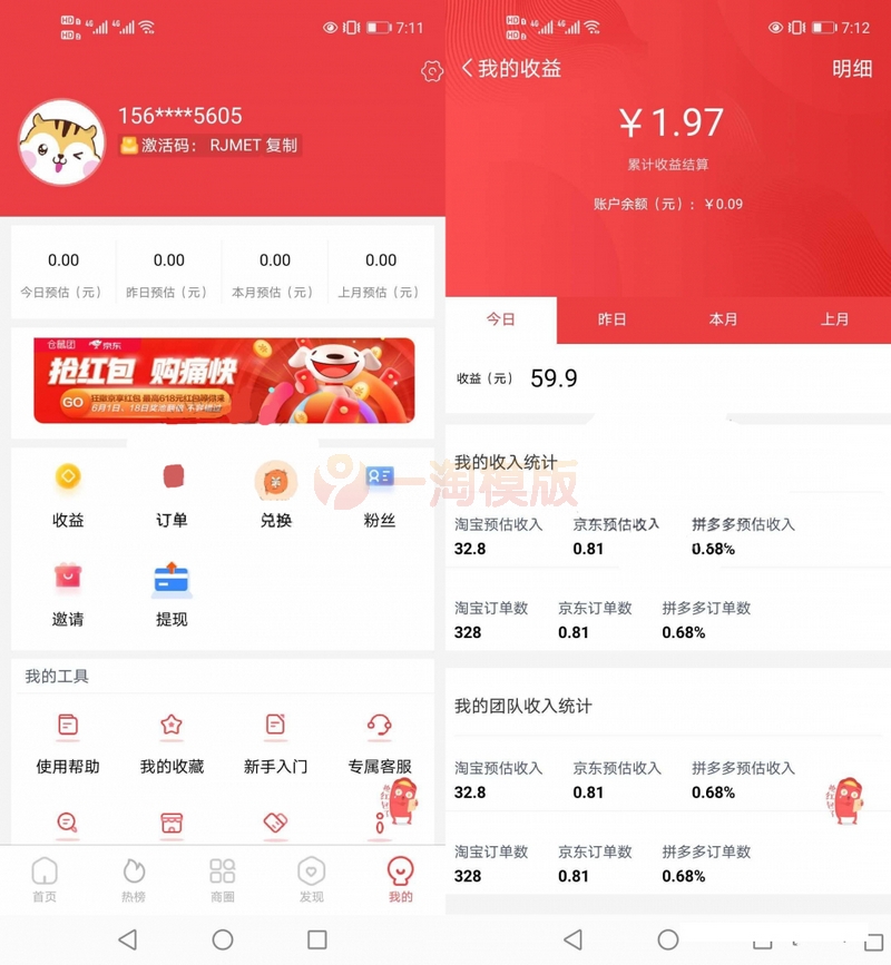 图片[2]-淘宝客APP源码/社交电商自营商城源码/前端基于Uniapp开发-万源库