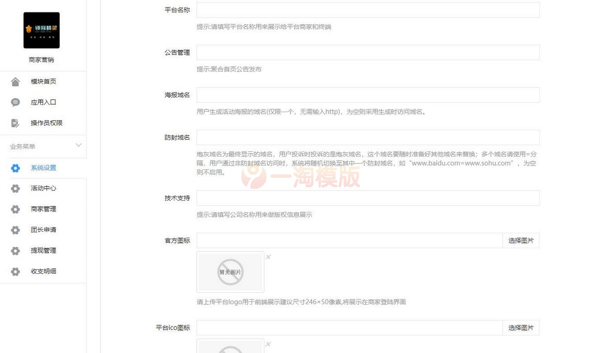 图片[4]-拓客营销程序各类商家引流推广/各种活动营销快速分销裂变-万源库