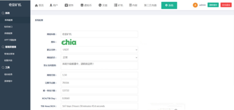 图片[4]-新chia分币系统矿机源码分销商城矿机app奇亚币分币挖矿appFILBBZPHA-万源库