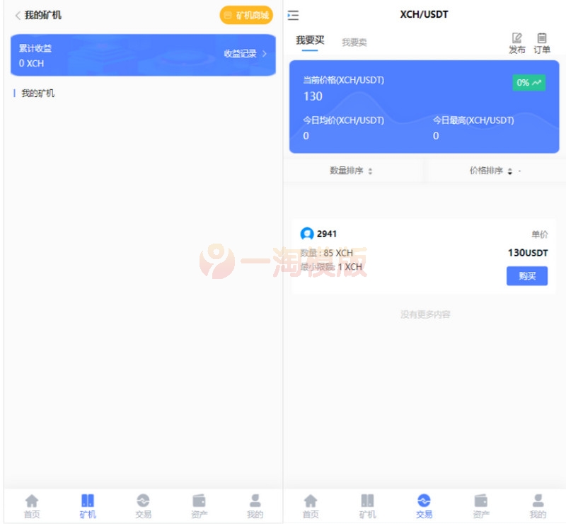 图片[3]-新chia分币系统矿机源码分销商城矿机app奇亚币分币挖矿appFILBBZPHA-万源库
