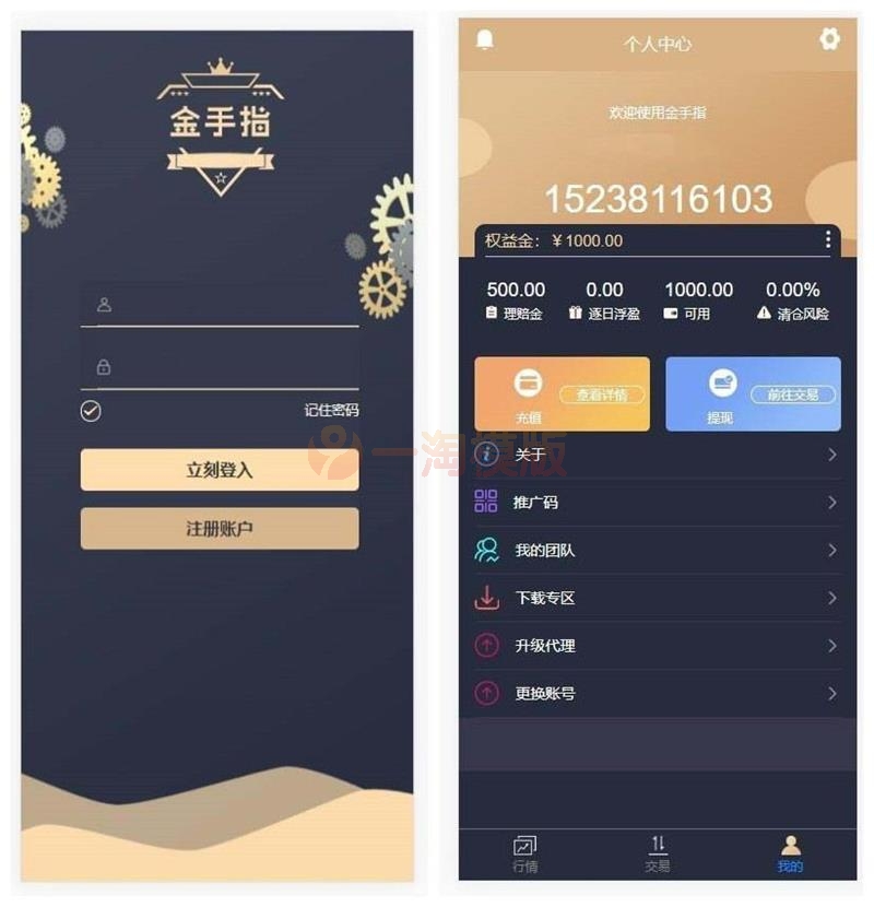 【金手指股票配资微交易】股票配资微交易+虚拟股票交易程序源码-万源库