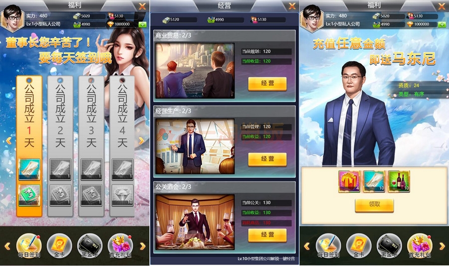 图片[2]-2021整理模拟经营H5游戏【谁是峡谷首富H5】Win一键既玩服务端+GM充值后台-万源库