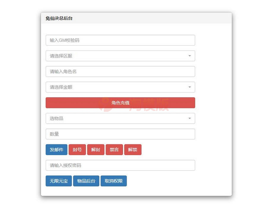 图片[2]-2021整理仙侠手游【妖仙大陆】Win半手工服务端+酷炫坐骑+陪玩假人+运营后台+授权后台-万源库