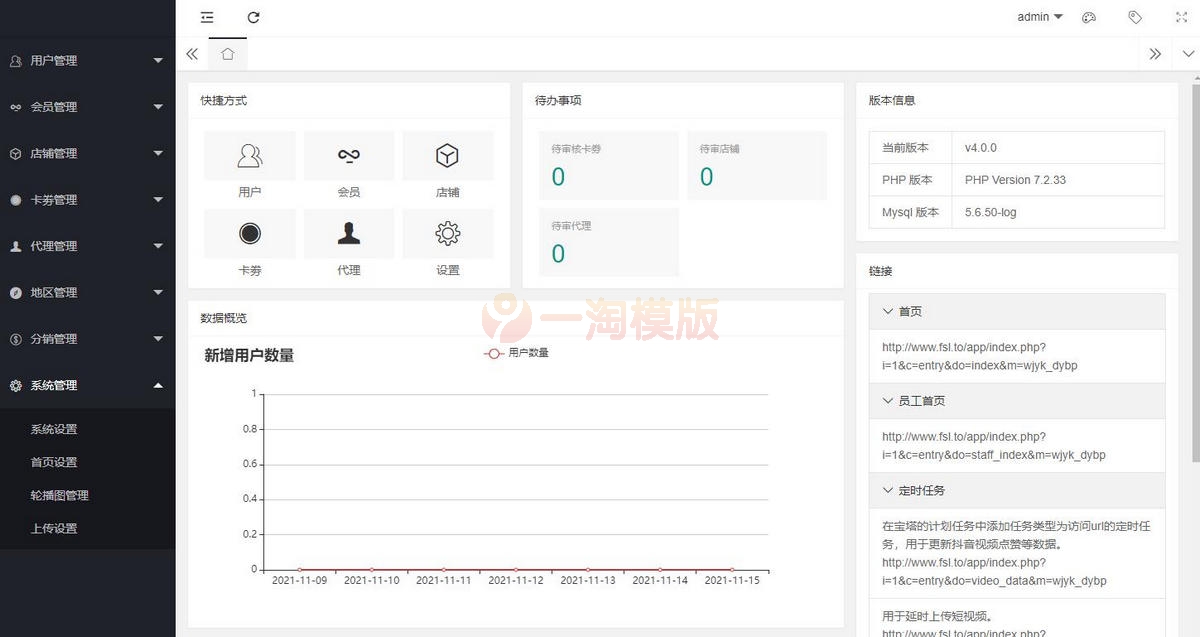 牛气霸屏v4.0.0源码+AI云混剪+霸屏机插件-万源库