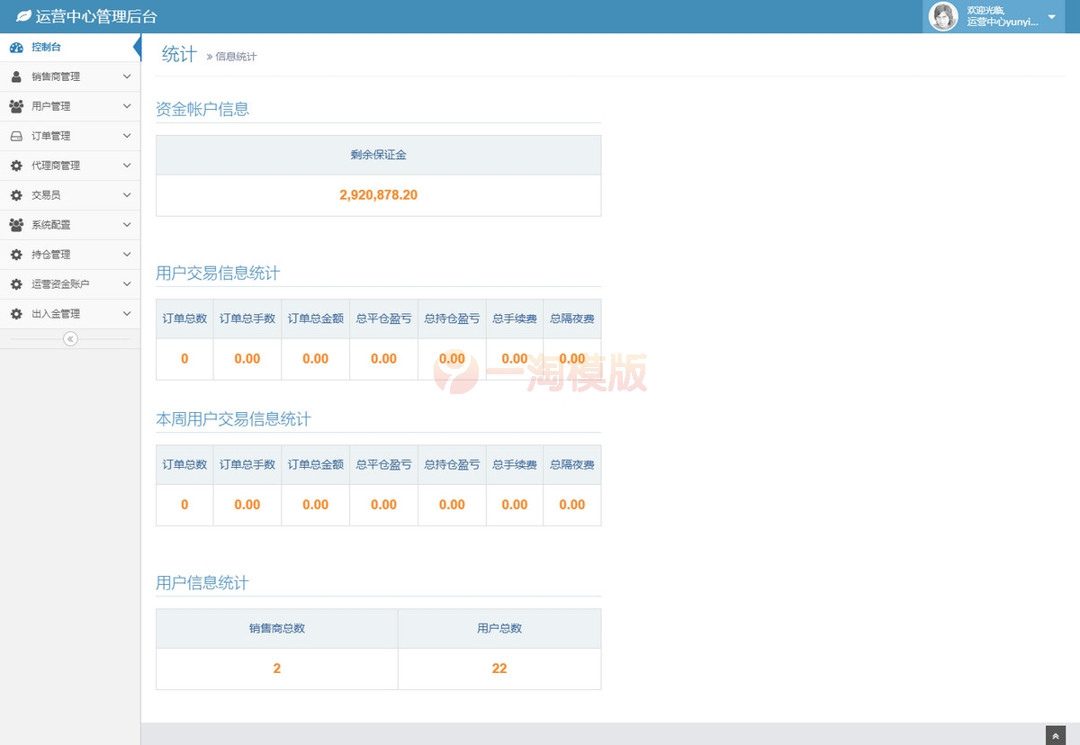 图片[5]-玖胜国际点位盘完整源码 时间盘双位盘+行情+脚本齐全-万源库
