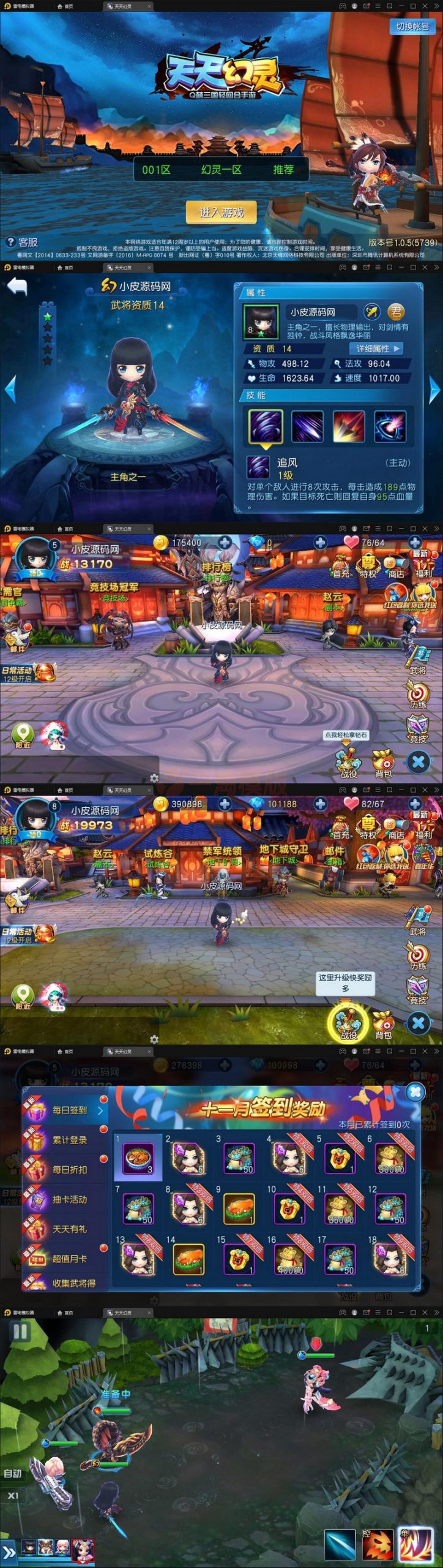 图片[1]-2021整理Q萌三国回合手游【天天幻灵】Win一键即玩服务端+充值后台-万源库