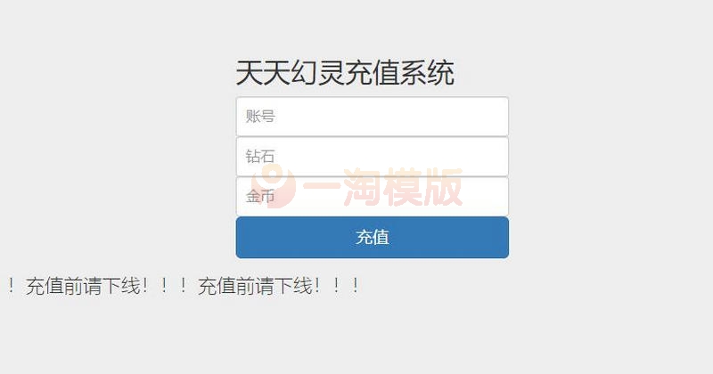图片[2]-2021整理Q萌三国回合手游【天天幻灵】Win一键即玩服务端+充值后台-万源库