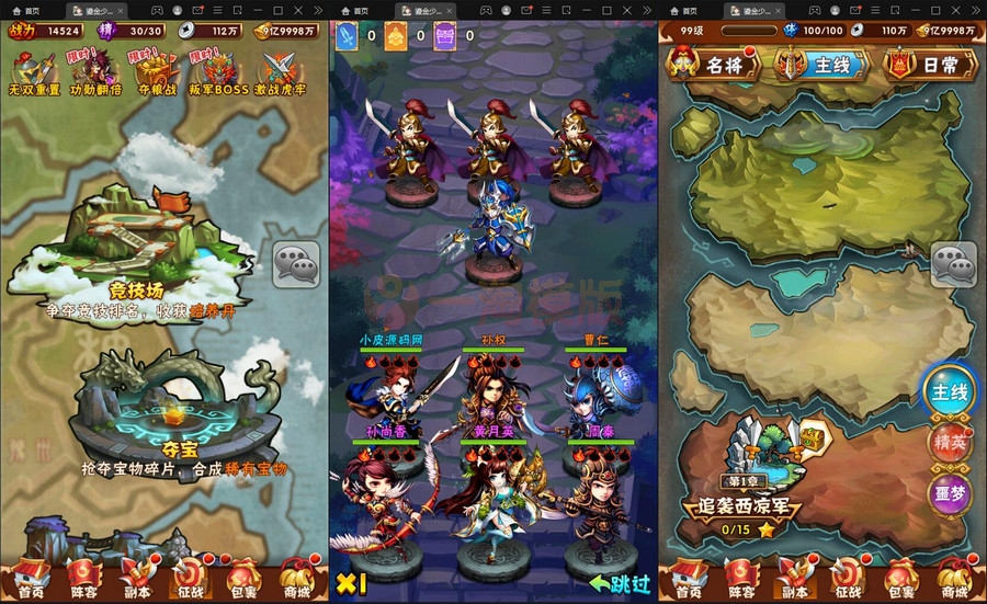 图片[2]-11月整理 回合卡牌游戏【鎏金少年三国志】Linux手工服务端+GM后台-万源库