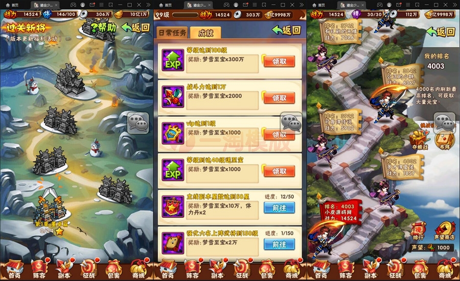 图片[3]-11月整理 回合卡牌游戏【鎏金少年三国志】Linux手工服务端+GM后台-万源库