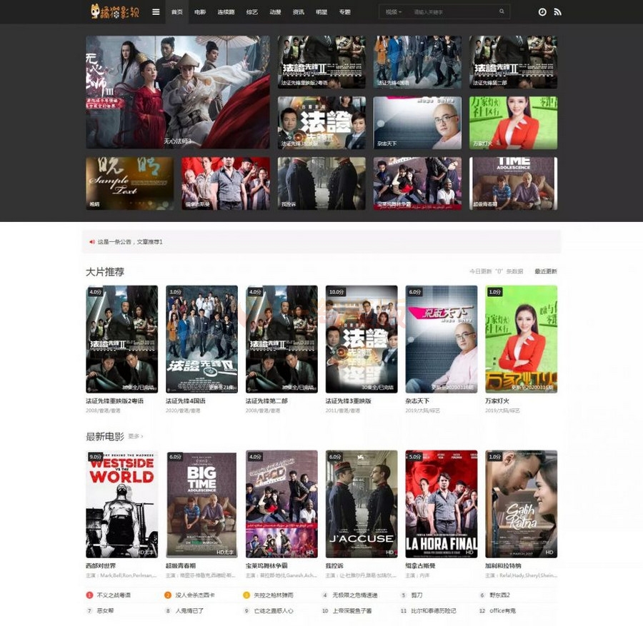 苹果CMS模板mytheme首涂模板第二十六套破解版-万源库
