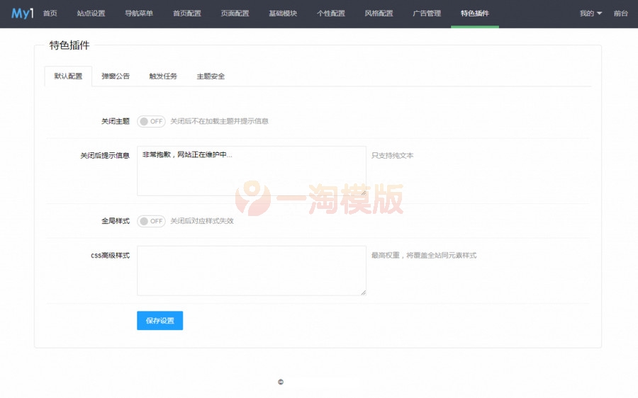 图片[2]-苹果CMS模板mytheme首涂模板第二十六套破解版-万源库