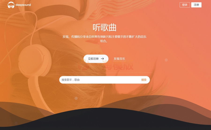 H5自适应游牛音乐网源码/音乐网网站平台源码-万源库