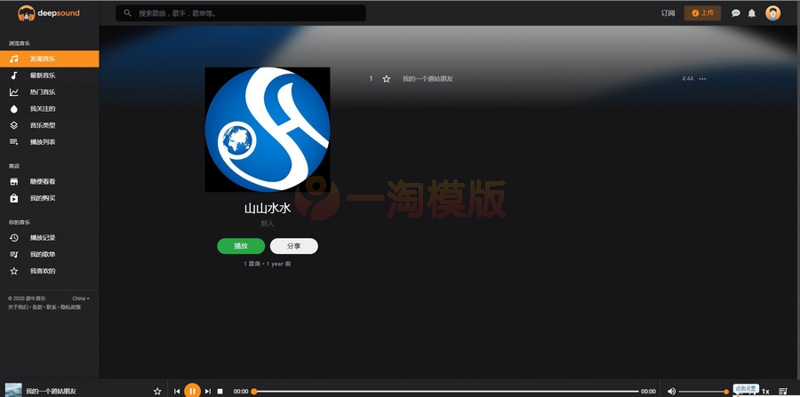 图片[2]-H5自适应游牛音乐网源码/音乐网网站平台源码-万源库