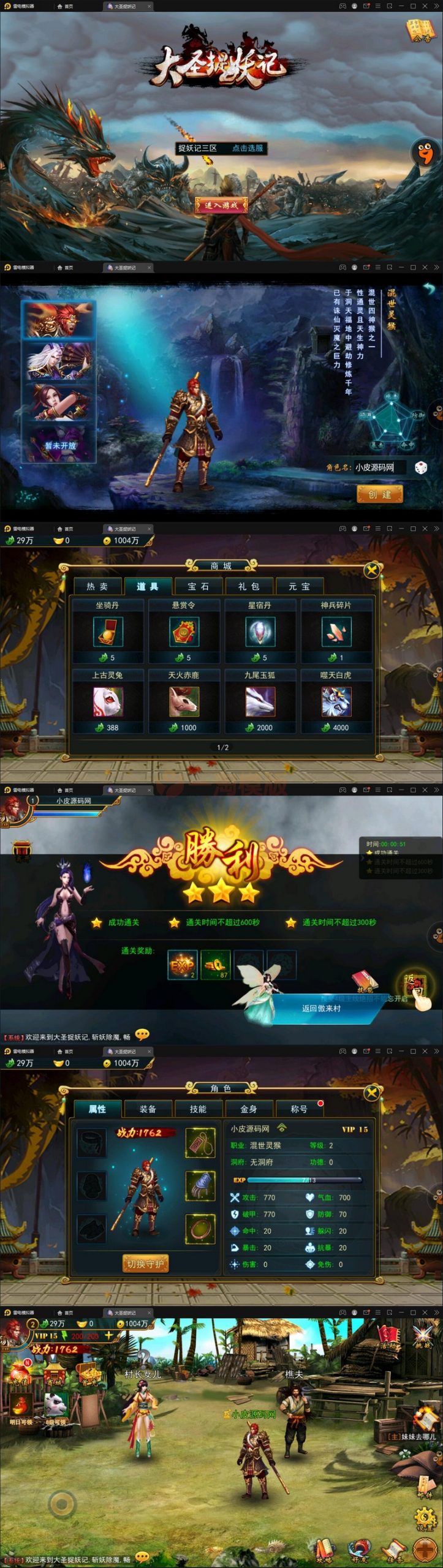 图片[1]-2021整理横版格斗动作手游【大圣捉妖记】Win一键即玩服务端-万源库