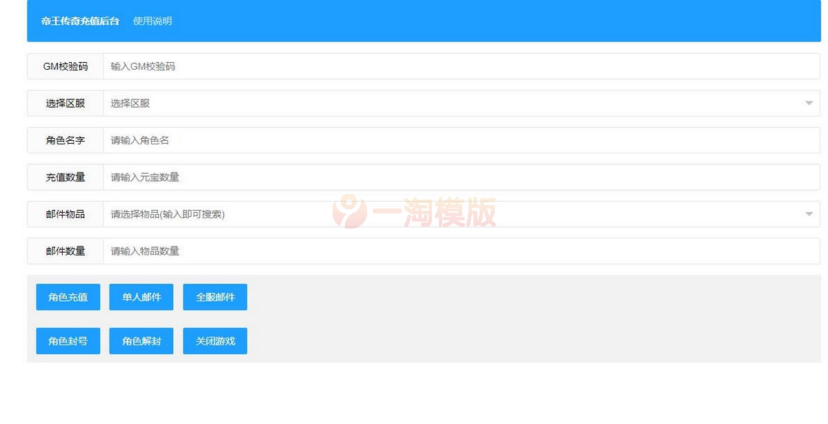 图片[2]-11月整理幽冥传奇手游【三职业龙翼传奇】Win一键即玩服务端+GM后台+双端-万源库