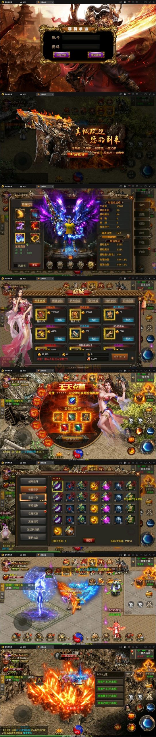 图片[1]-11月整理幽冥传奇手游【三职业龙翼传奇】Win一键即玩服务端+GM后台+双端-万源库