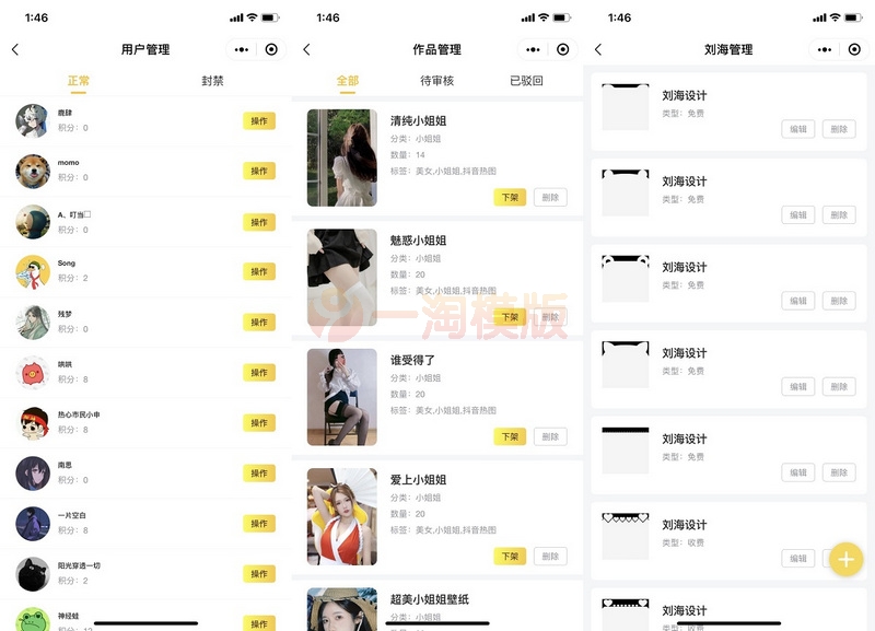 图片[4]-最新修复版云开发壁纸小程序源码/新版大气UI微信QQ双端壁纸小程序源码-万源库