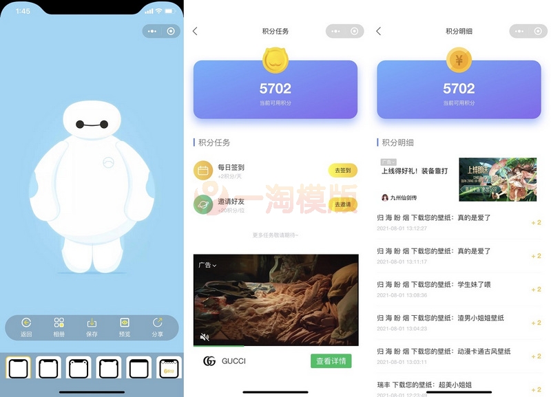图片[3]-最新修复版云开发壁纸小程序源码/新版大气UI微信QQ双端壁纸小程序源码-万源库