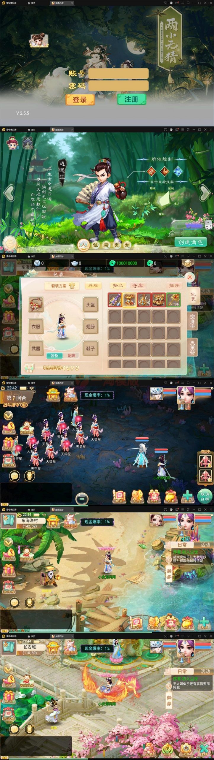 11月整理大话回合手游【精品西游修复版】Win半手工服务端+运营后台+安卓苹果双端-万源库