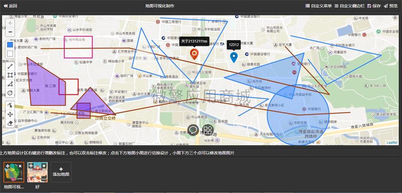 图片[3]-地图可视化制作v1.0.15新增功能支持复制或分享链接到某个场景-万源库