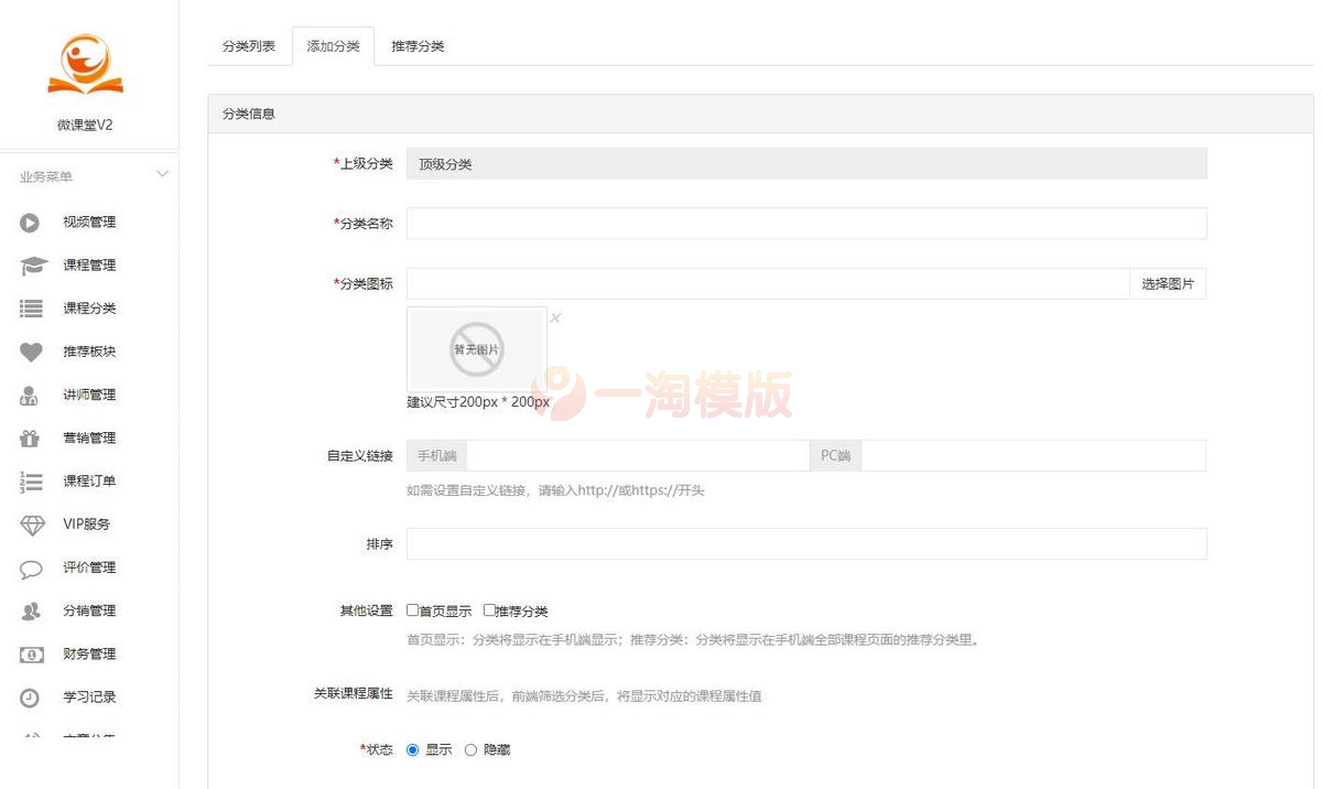 微课堂V2-4.1.1 公众号模块 专业的知识付费系统-万源库